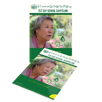 Annual Magazine Vol 5