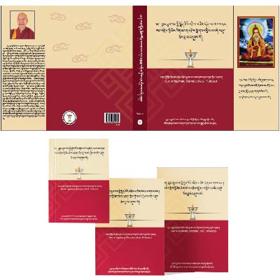 བྱང་ཆུབ་ལམ་གྱི་སྒྲོན་མེའི་འགྲེལ་པ་ཚིག་དོན་རབ་གསལ།
